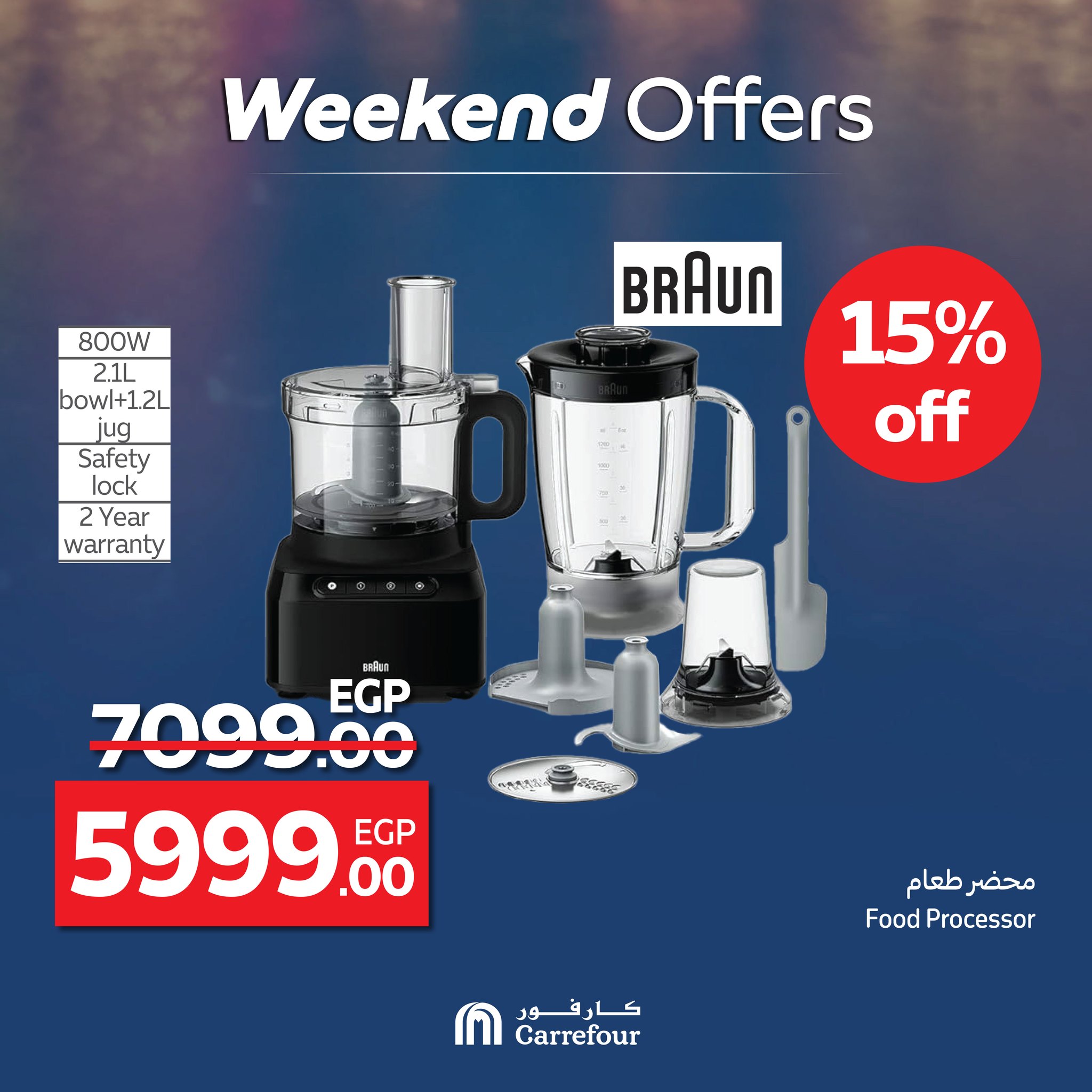 carrefour offers from 11jun to 16jun 2025 عروض كارفور من 11 يونيو حتى 16 يونيو 2025 صفحة رقم 46